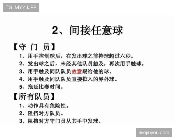 界外判定规则:确定最后触球方与掷界外球位置要点 界外判定规则:确定最后触球方与掷界外球位置要点