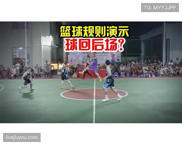 深度解析篮球规则中的回场违例判罚机制 深度解析篮球规则中的回场违例判罚机制