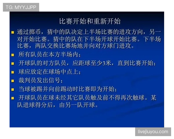 足球规则解释：关键判罚条件与普遍误区解析