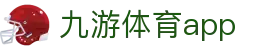 九游体育官网入口 - 全景赛事直播与实时互动体验